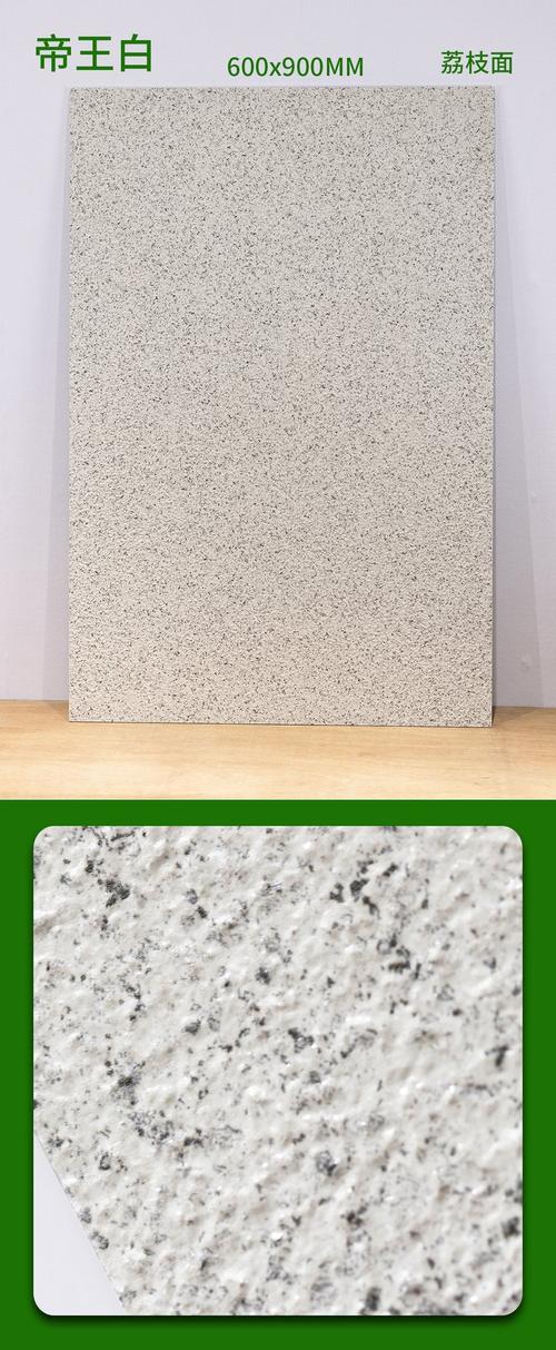别墅外墙砖选购指南 600x900mm仿石麻面花岗岩瓷砖其实并不难选